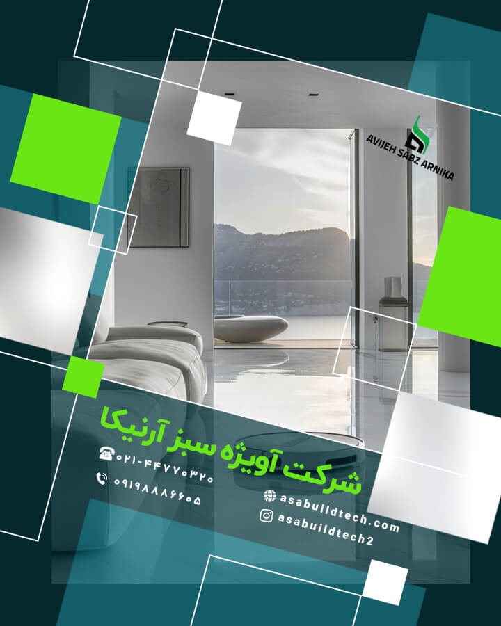 کفپوش اپوکسی-کفپوش اپوکسی پذیرایی