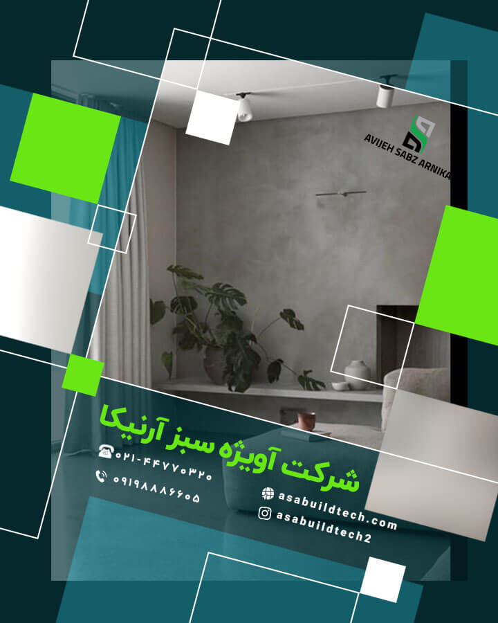 اجرای میکروسمنت روی دیوار سیمانی
