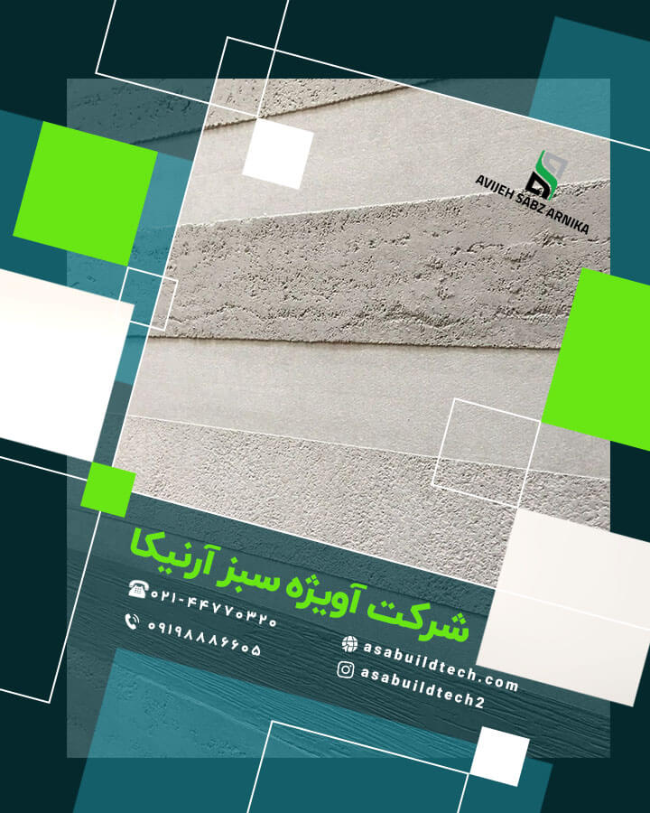 اجرای میکروسمنت روی دیوار گچی