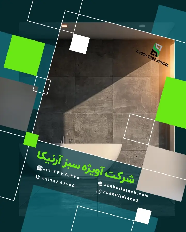 میکروسمنت سرویس بهداشتی و حمام-7