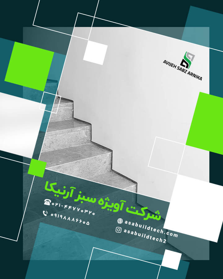 اشتباهات رایج در اجرای میکروسمنت راه پله-1