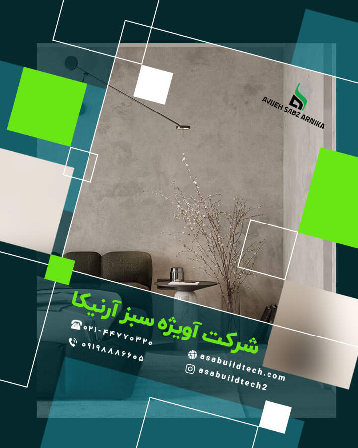 انتخاب رنگ میکروسمنت برای فضاهای داخلی و خارجی