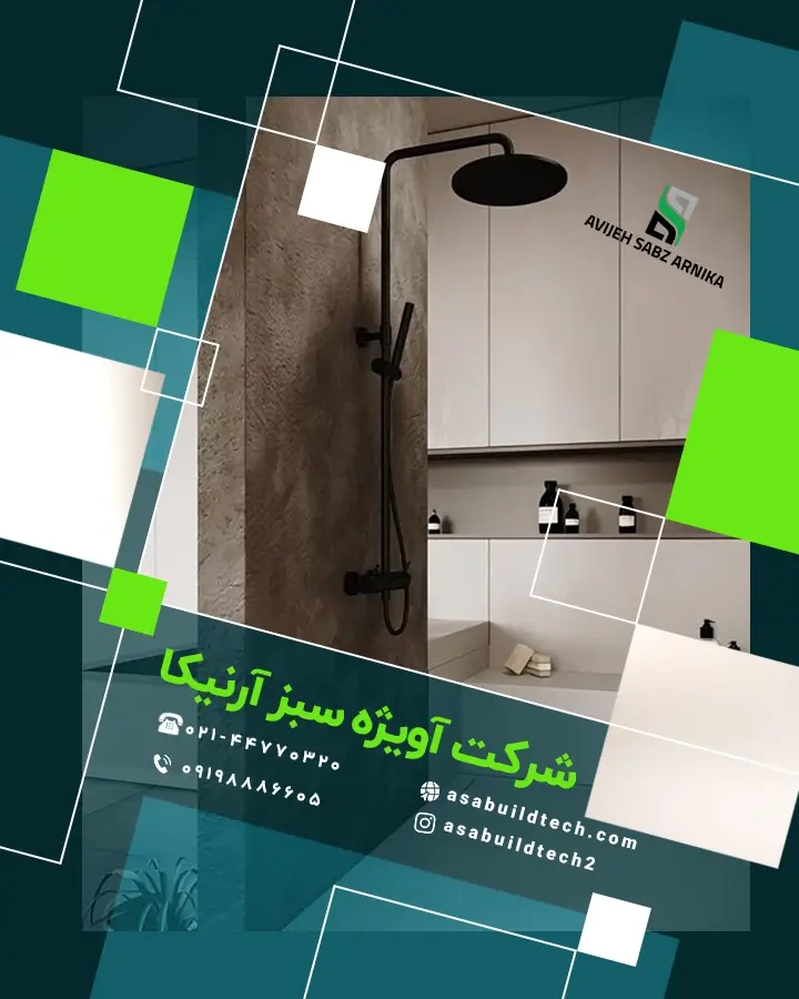 میکروسمنت سرویس بهداشتی و حمام-4