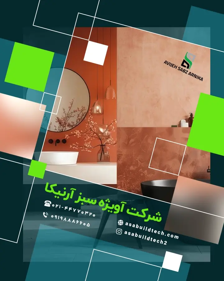 میکروسمنت سرویس بهداشتی و حمام-12