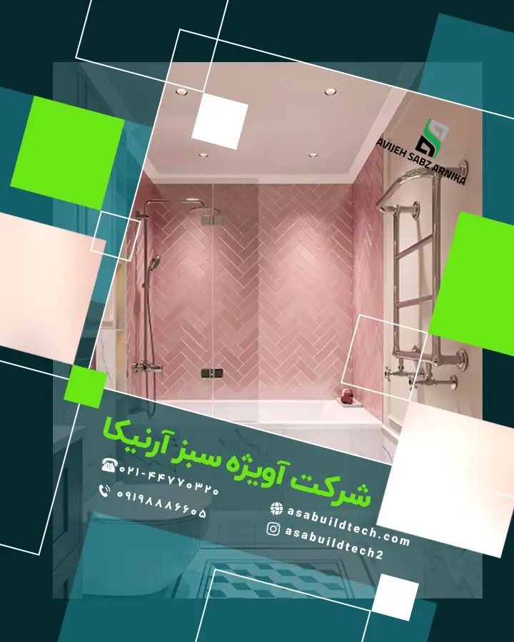 میکروسمنت سرویس بهداشتی و حمام-14