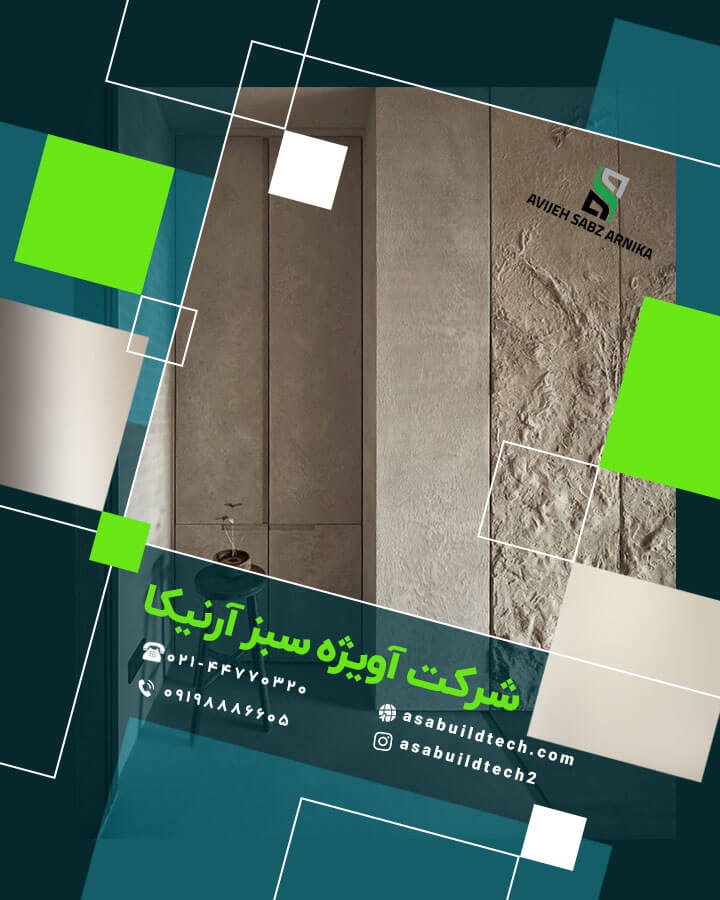 عکس و نمونه میکروسمنت دیوار-4
