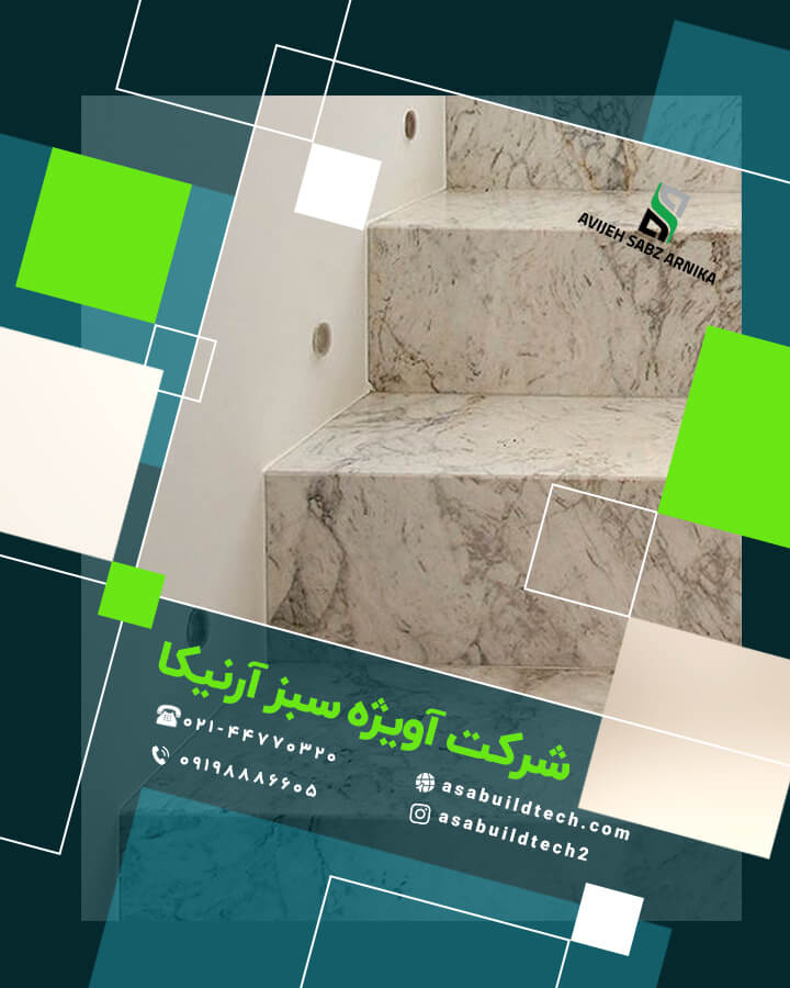 قیمت میکروسمنت راه پله چقدر است-1