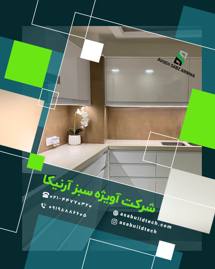 میکروسمنت آشپزخانه
