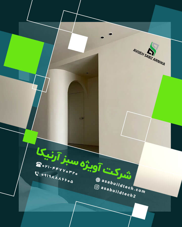 میکروسمنت دیوار ساده و مینیمال