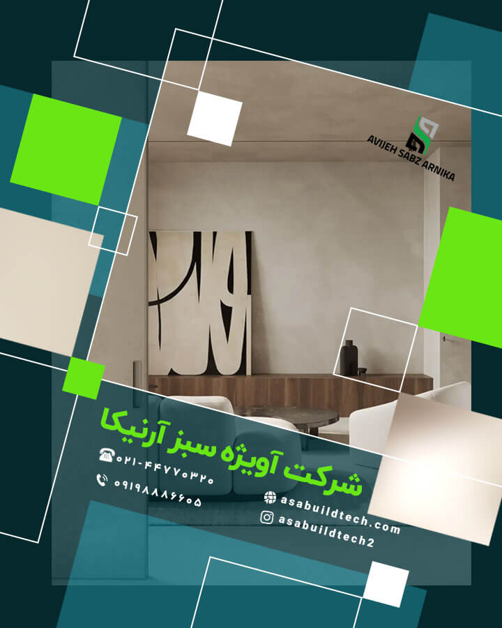 میکروسمنت دیوار نحوه اجرا