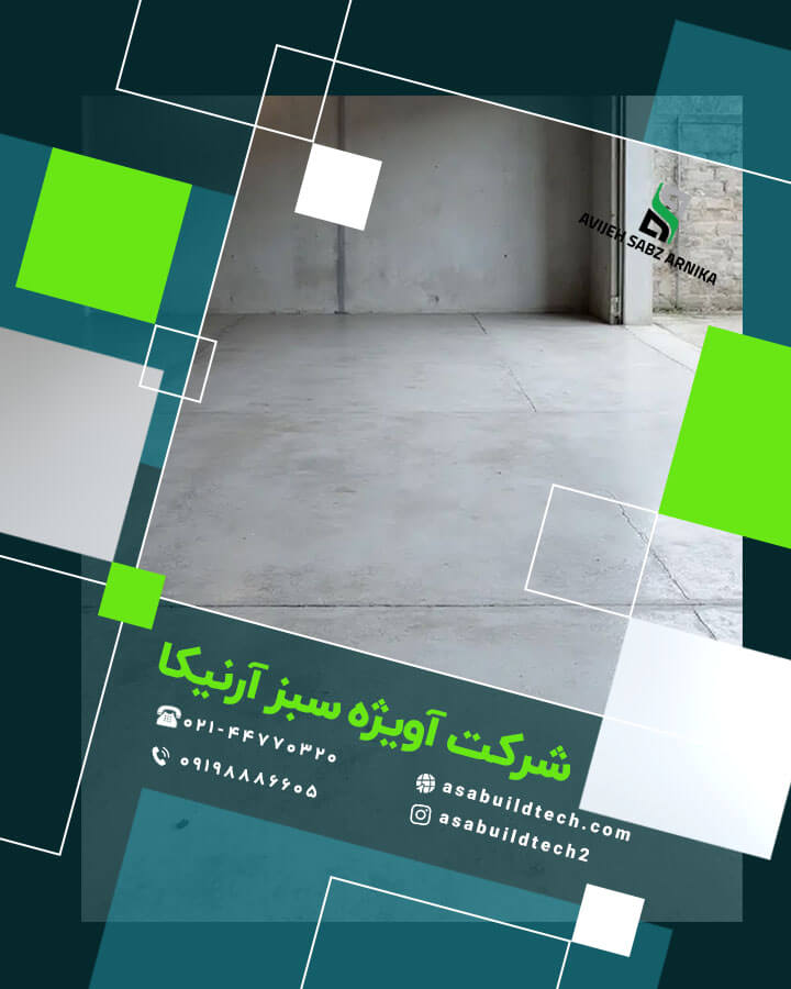میکروسمنت دیوار پارکینگ