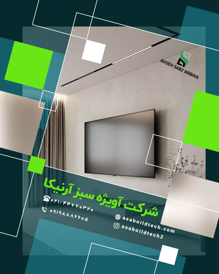 میکروسمنت دیوار پشت تلویزیون (تی وی)