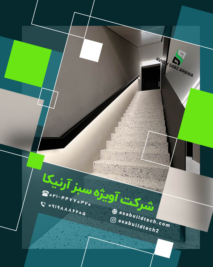 میکروسمنت روی پله سنگی