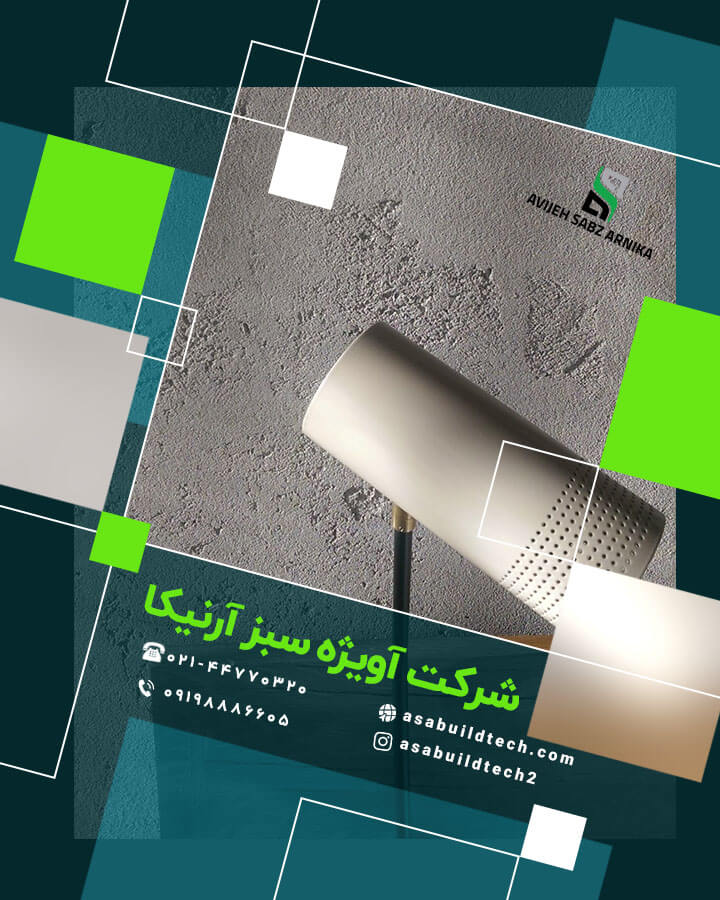 میکروسمنت پتینه روی دیوار