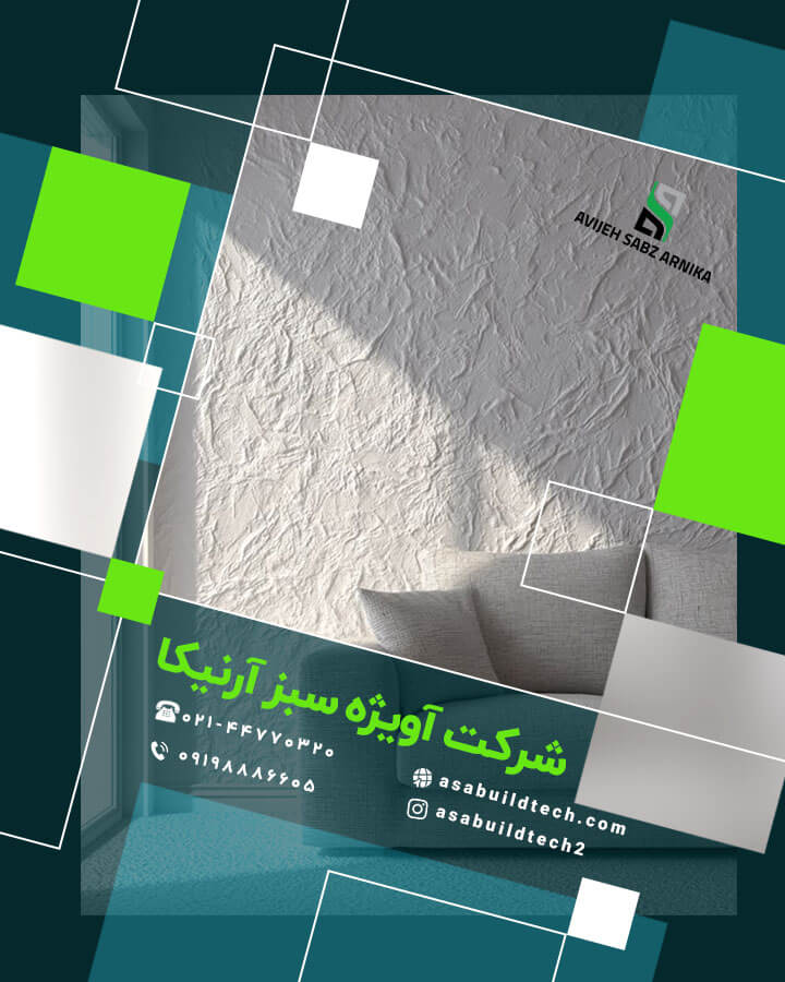 نمونه میکروسمنت دیوار برای فضاهای داخلی
