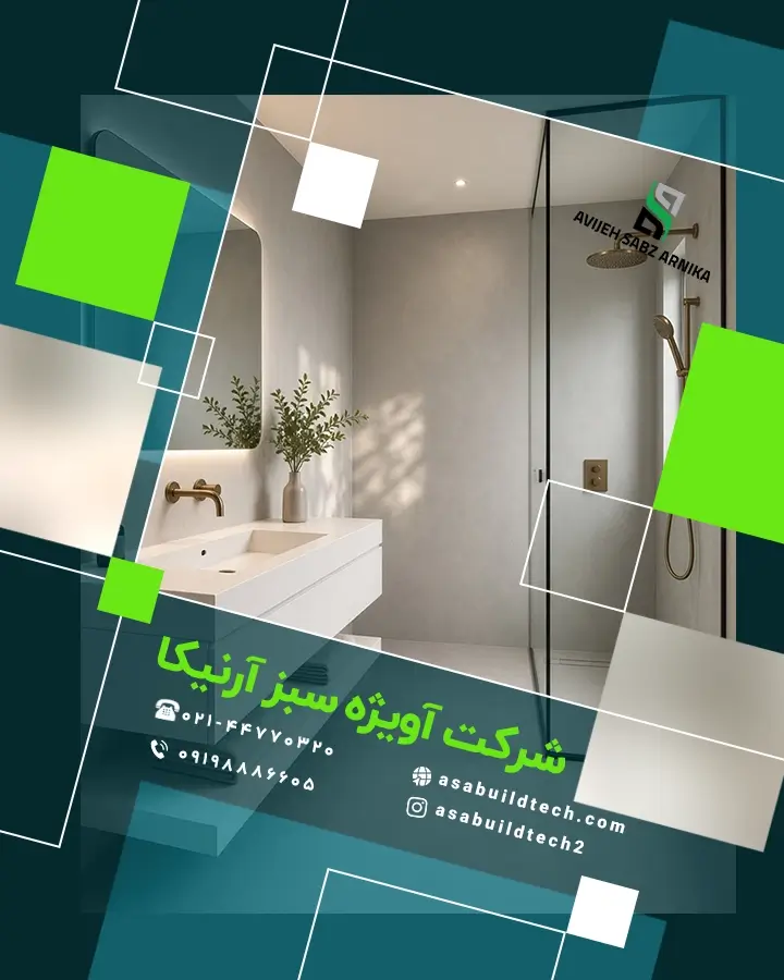میکروسمنت سرویس بهداشتی و حمام-29
