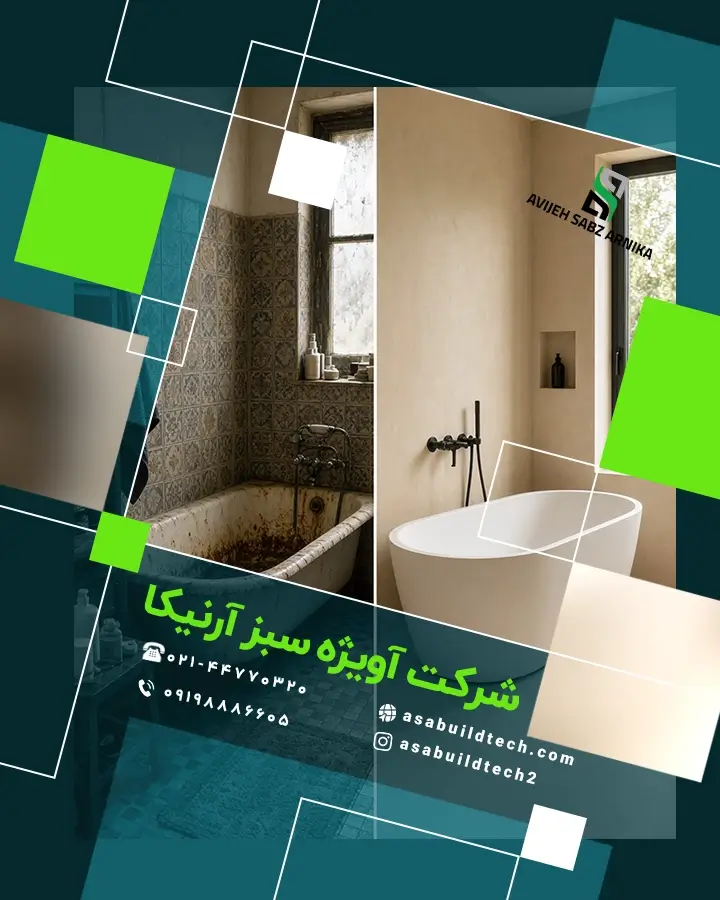 میکروسمنت سرویس بهداشتی و حمام-25