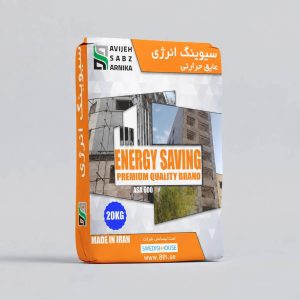 سیوینگ انرژی