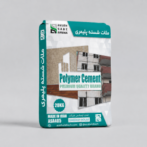ملات شسته پلیمری
