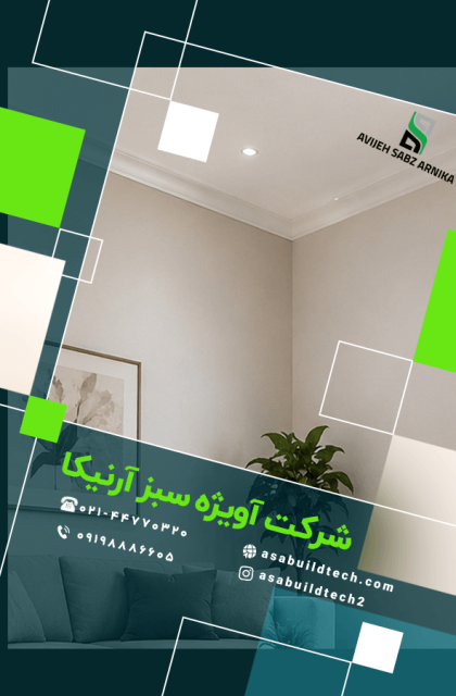 رنگ اکریلیک برای داخل بهتر است یا نما؟-2