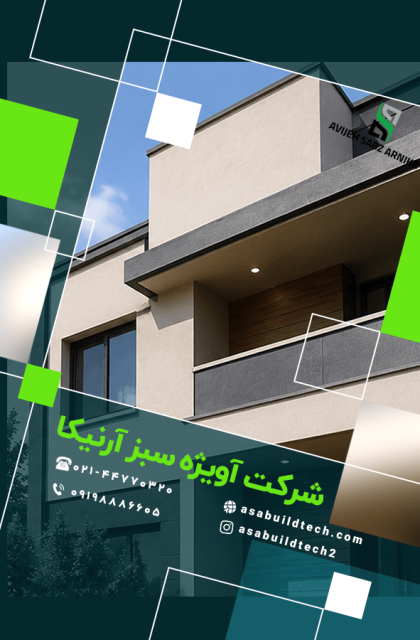 رنگ اکریلیک برای داخل بهتر است یا نما؟-5