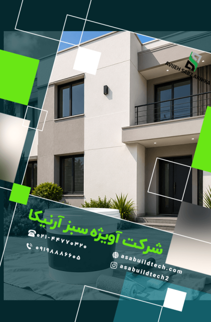 رنگ اکریلیک برای داخل بهتر است یا نما؟-3