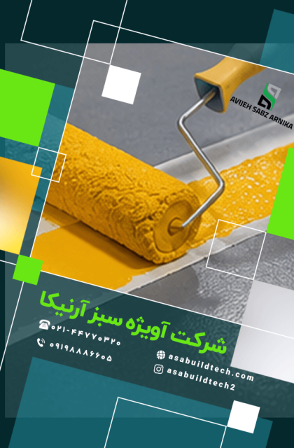رنگ نمای ساختمان نانو​-2