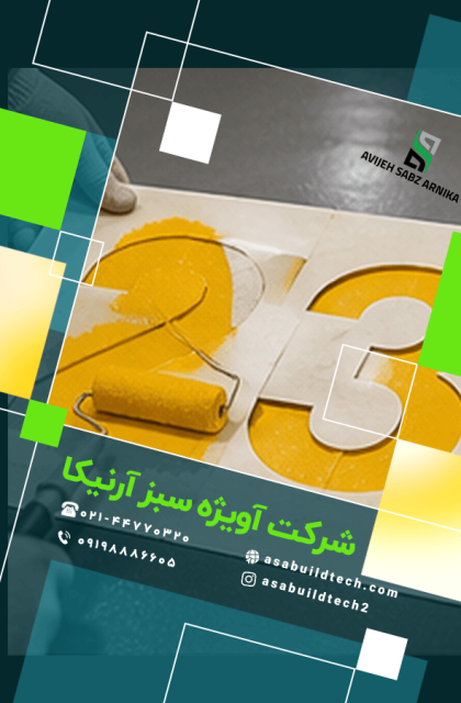 خط کشی اپوکسی در پارکینگ-9