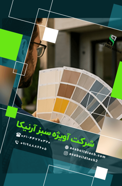 برای نمای ساختمان چه رنگی بهتر است؟-8