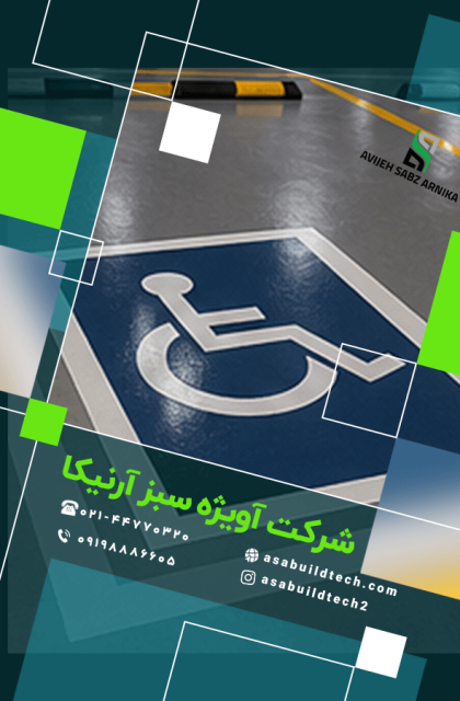 خط کشی اپوکسی در پارکینگ-8
