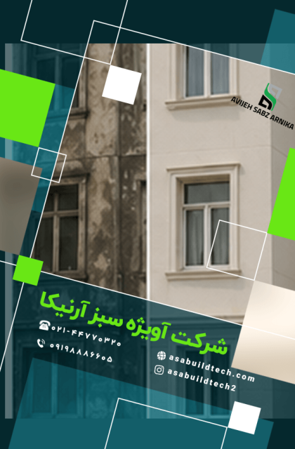 برای نمای ساختمان چه رنگی بهتر است؟-7